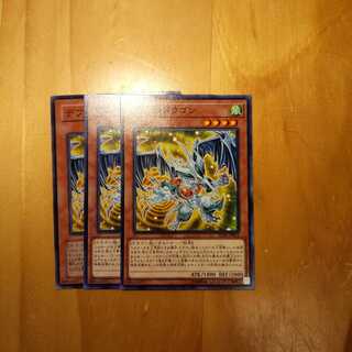 デブリ・ドラゴン