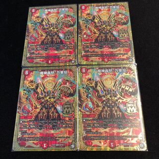 “魔神轟怒”万軍投