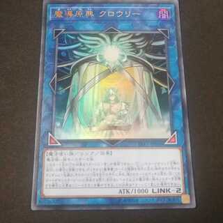 魔導原典 クロウリー ウルトラレア