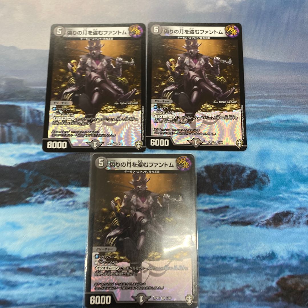 偽りの月を盗むファントム