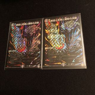 絶望と反魂と滅殺の決断(パーフェクト・ダークネス) シク