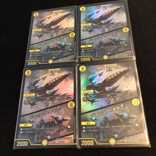 奇石 ミクセル｜ジャミング・チャフ