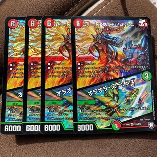 バーンメア・ザ・シルバー/オラオラ・スラッシュ　4枚