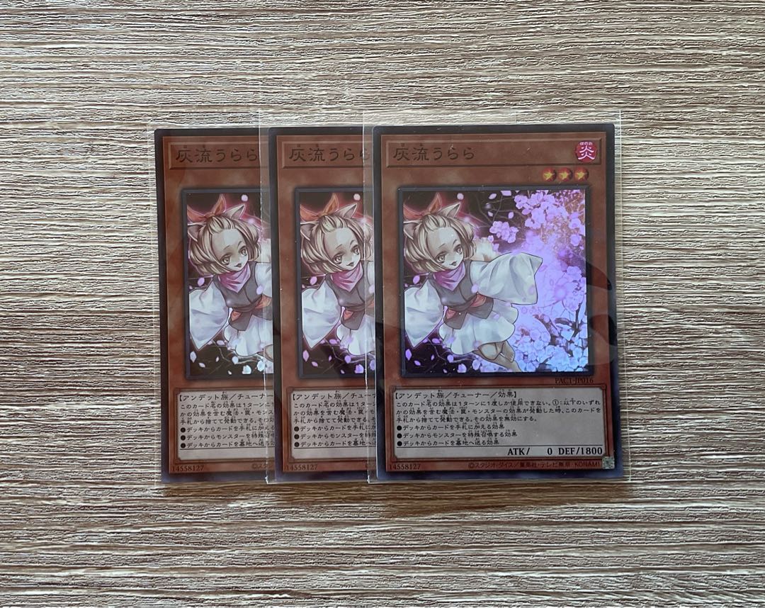 灰流うらら スーパーレア