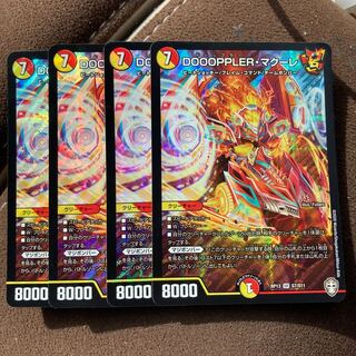 DOOOPPLER・マクーレ　4枚