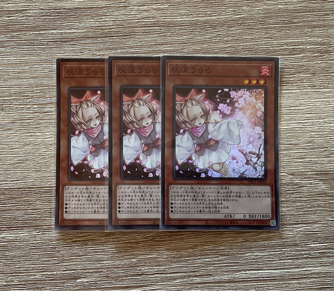 灰流うらら スーパーレア