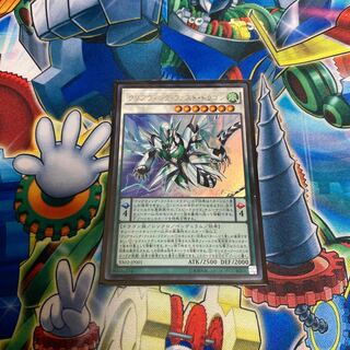 ◉Clear Wing Fast Dragon Ultra Rare