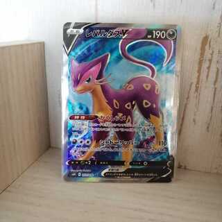 レパルダスV SR　漆黒のガイスト