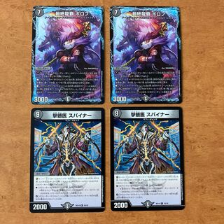 最終龍覇 ボロフ スパイナー