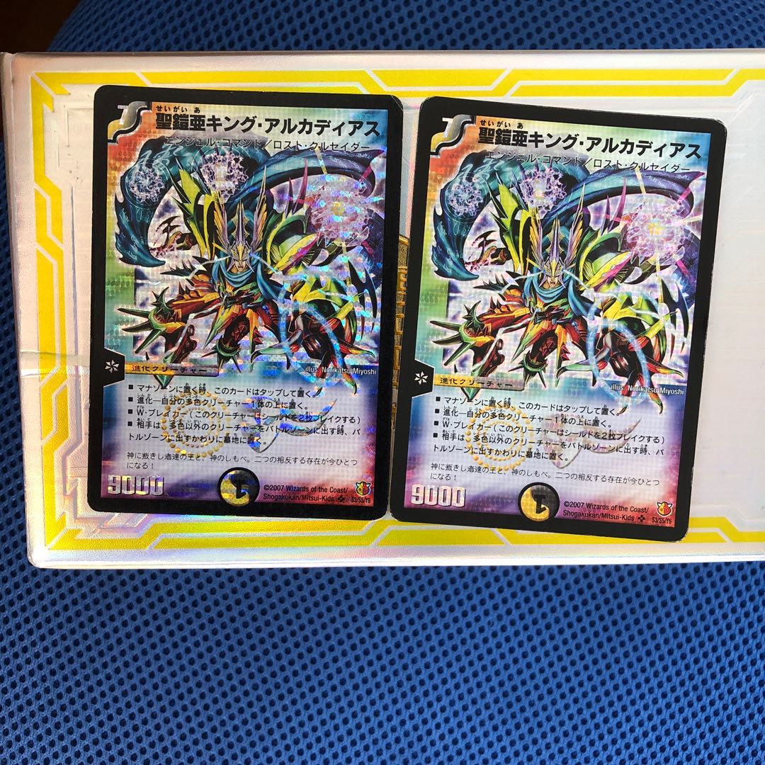 聖鎧亜キング・アルカディアス SR