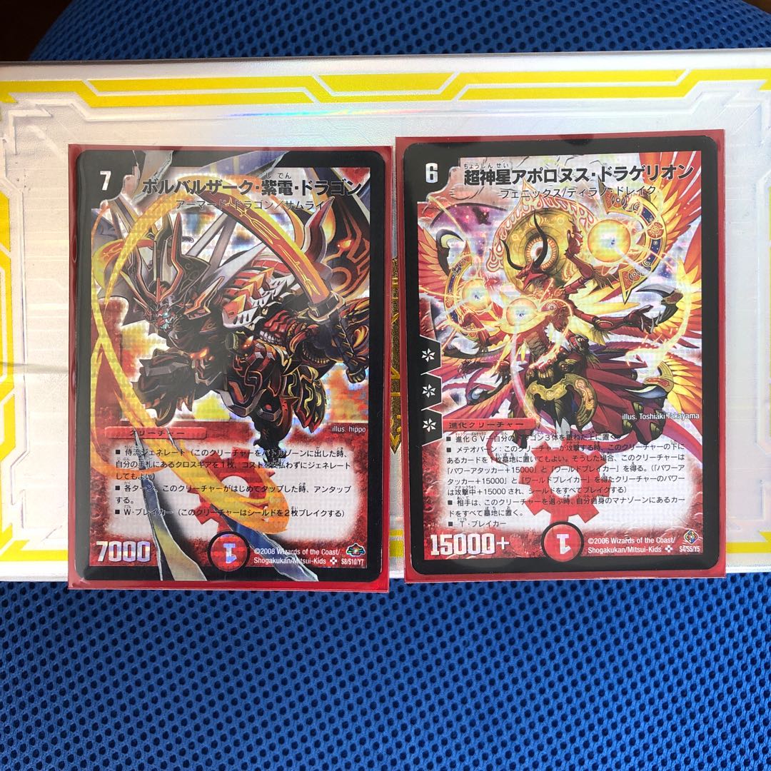 Psychic God Star Apollonus Dragellion SR