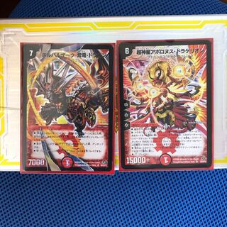 Psychic God Star Apollonus Dragellion SR