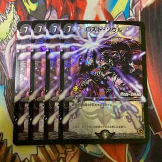 ロスト・ソウル(MODE CHANGE)