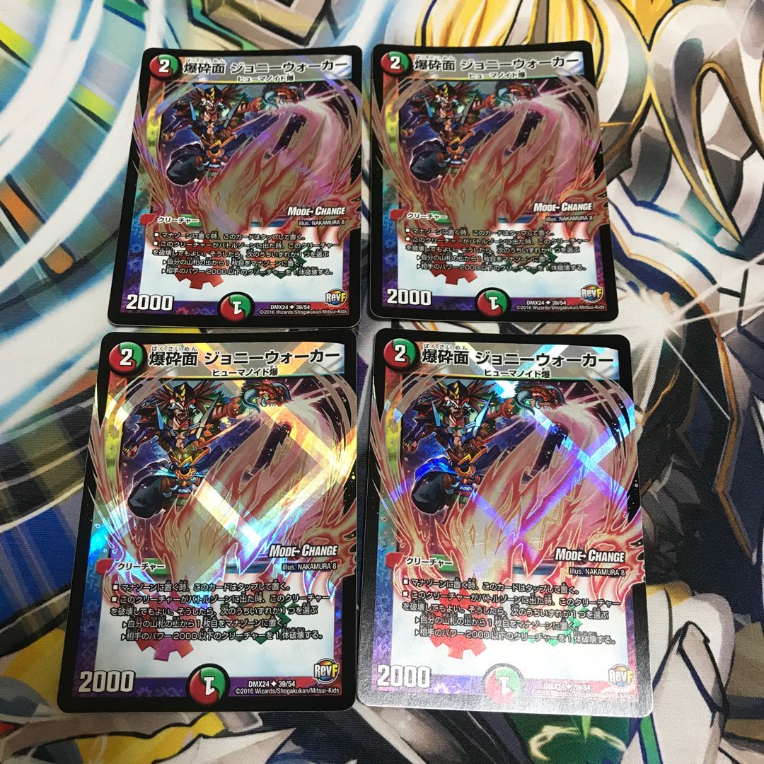 爆砕面 ジョニーウォーカー(MODE CHANGE) U-foil