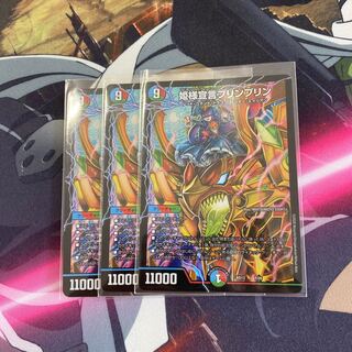 姫様宣言プリンプリン3枚セット