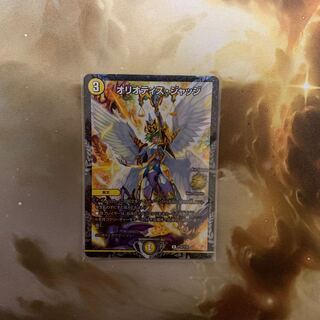 オリオティス・ジャッジ