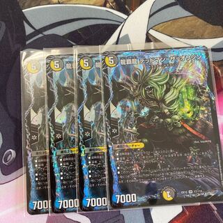 龍覇龍 デッドマン=ザ=オリジン4枚セット