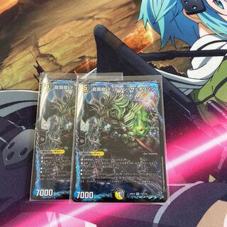 Ryuha Ryu Deadman=the=origin 2-card set