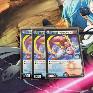 麗泳者 マツバメモノ3枚セット