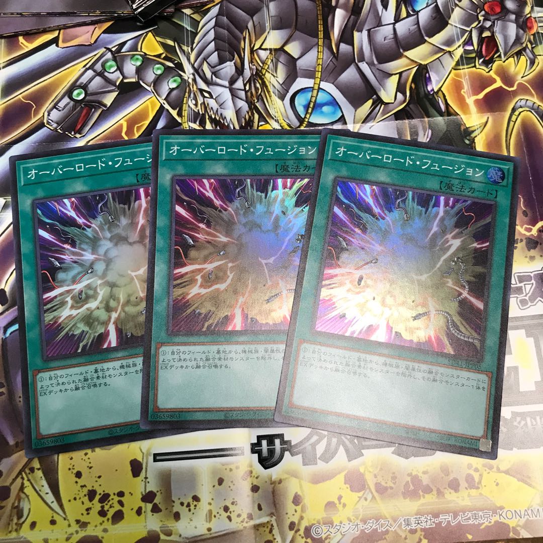 Overload Fusion Super Rare 3 copies