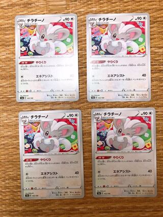 チラチーノ　やりくり　4枚セット