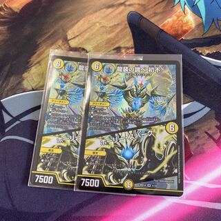 龍装の調べ 初不｜ホーリー・スパーク2枚セット