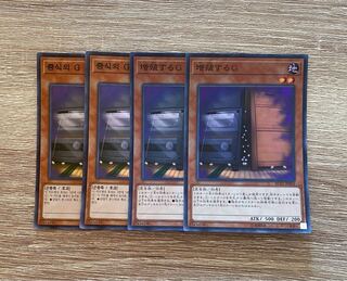 増殖するG スーパーレア　4枚セット