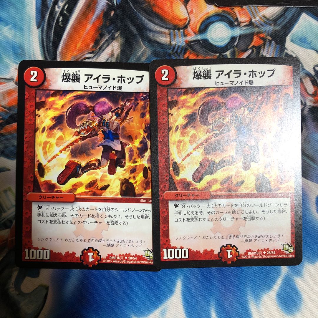 爆襲 アイラ・ホップ 1枚