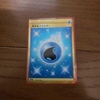 基本水エネルギー UR