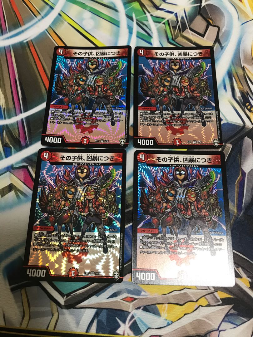 その子供、凶暴につき