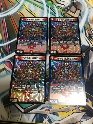 その子供、凶暴につき