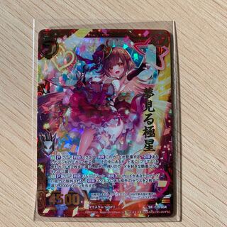 夢見る極星プリズム