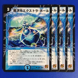 超次元エクストラ・ホール　4枚セット