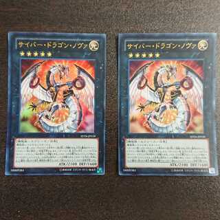 サイバー・ドラゴン・ノヴァ ウルトラレア 3D26