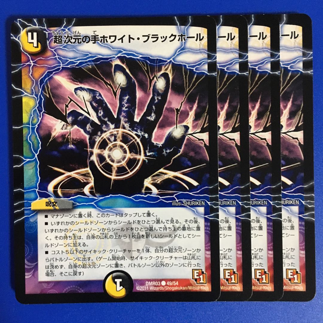 Psychic Dimensional Hand Ho Wight Black Hole Set of 4