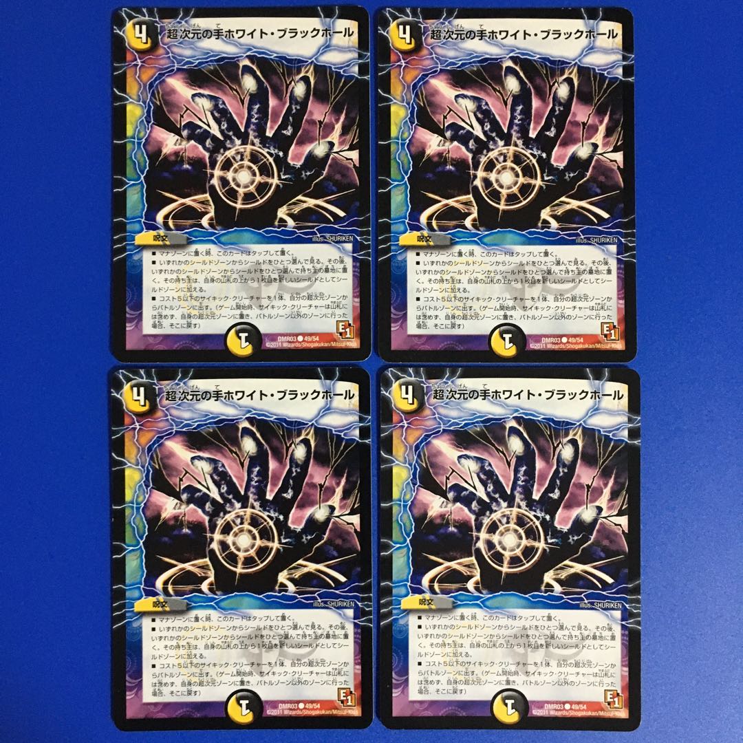 Psychic Dimensional Hand Ho Wight Black Hole Set of 4