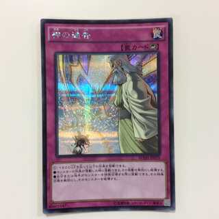 （美品）神の通告　シークレットレア　BOSH-JP079