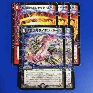 Psychic Dimension Leyden Hall 2 cards Psychic Dimension Borshak Hall 3 cards Set