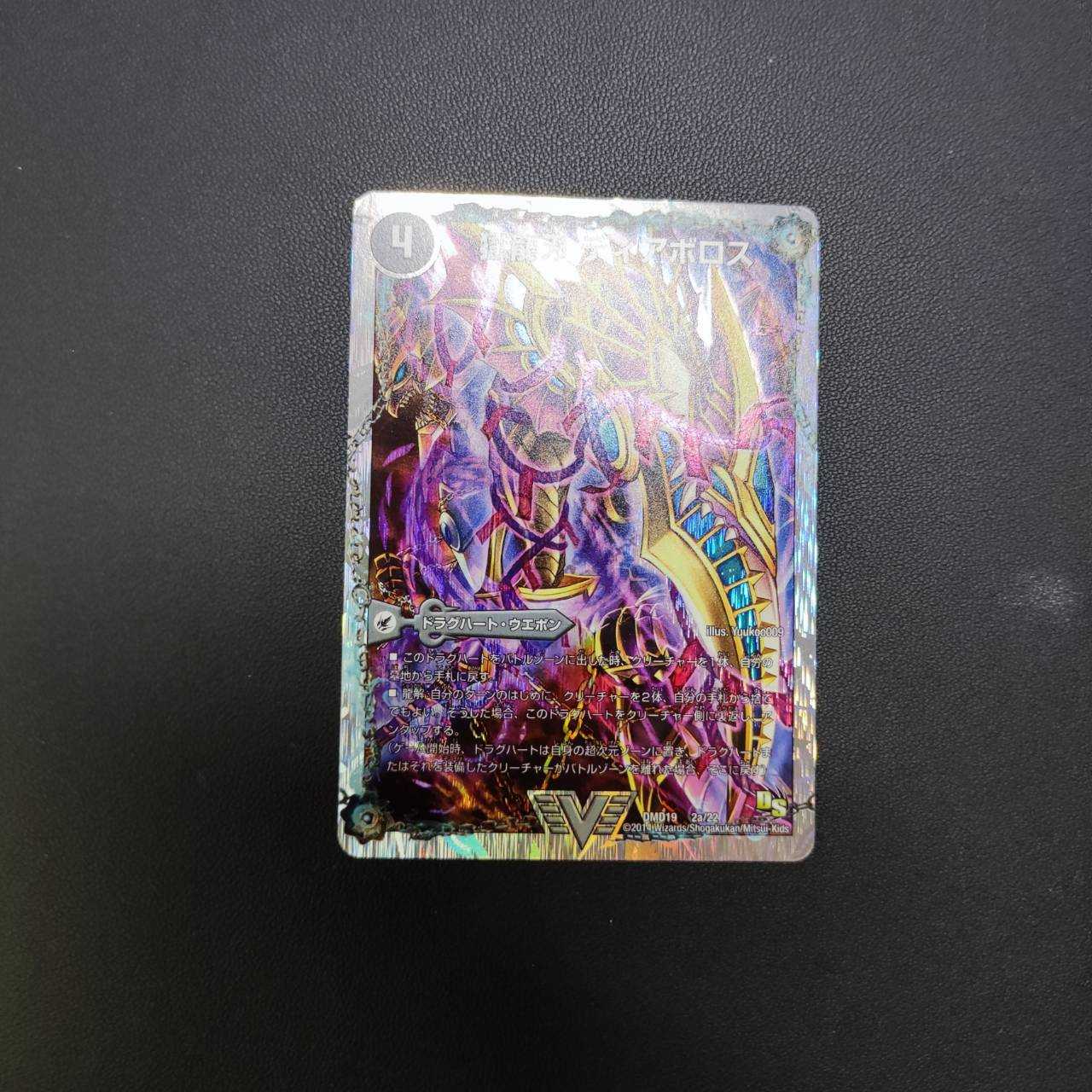 最安値 獄龍刃 ディアボロス