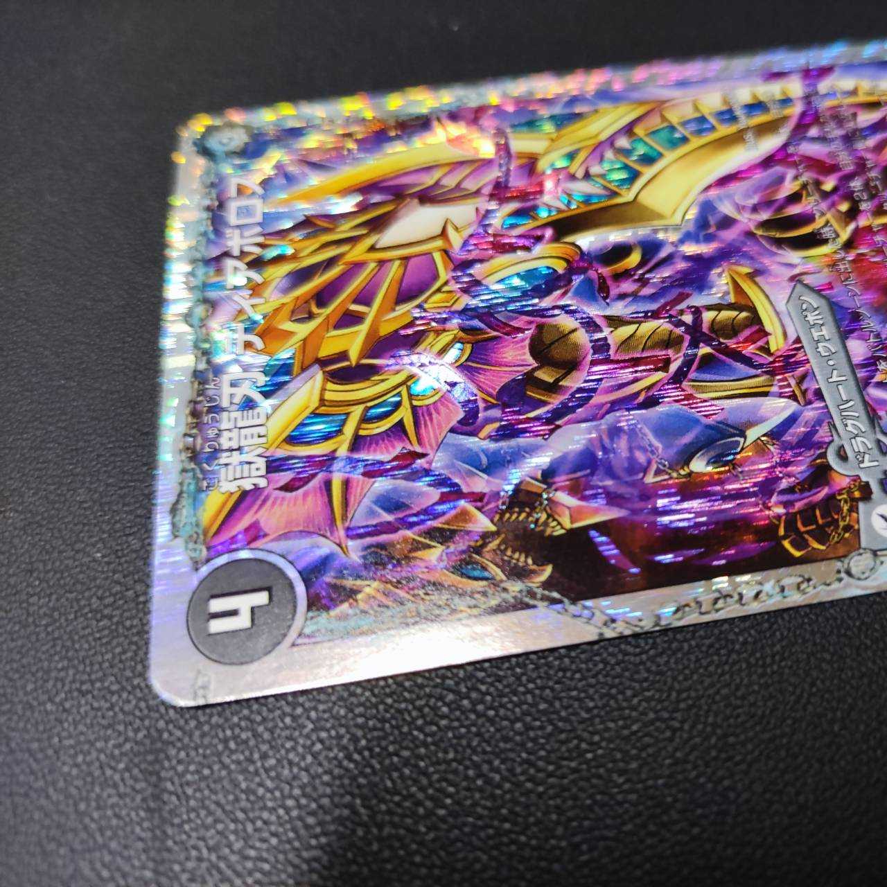 最安値 獄龍刃 ディアボロス