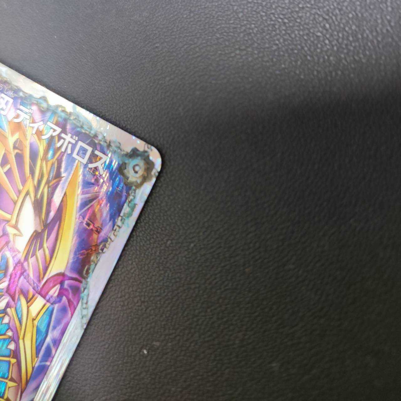 最安値 獄龍刃 ディアボロス