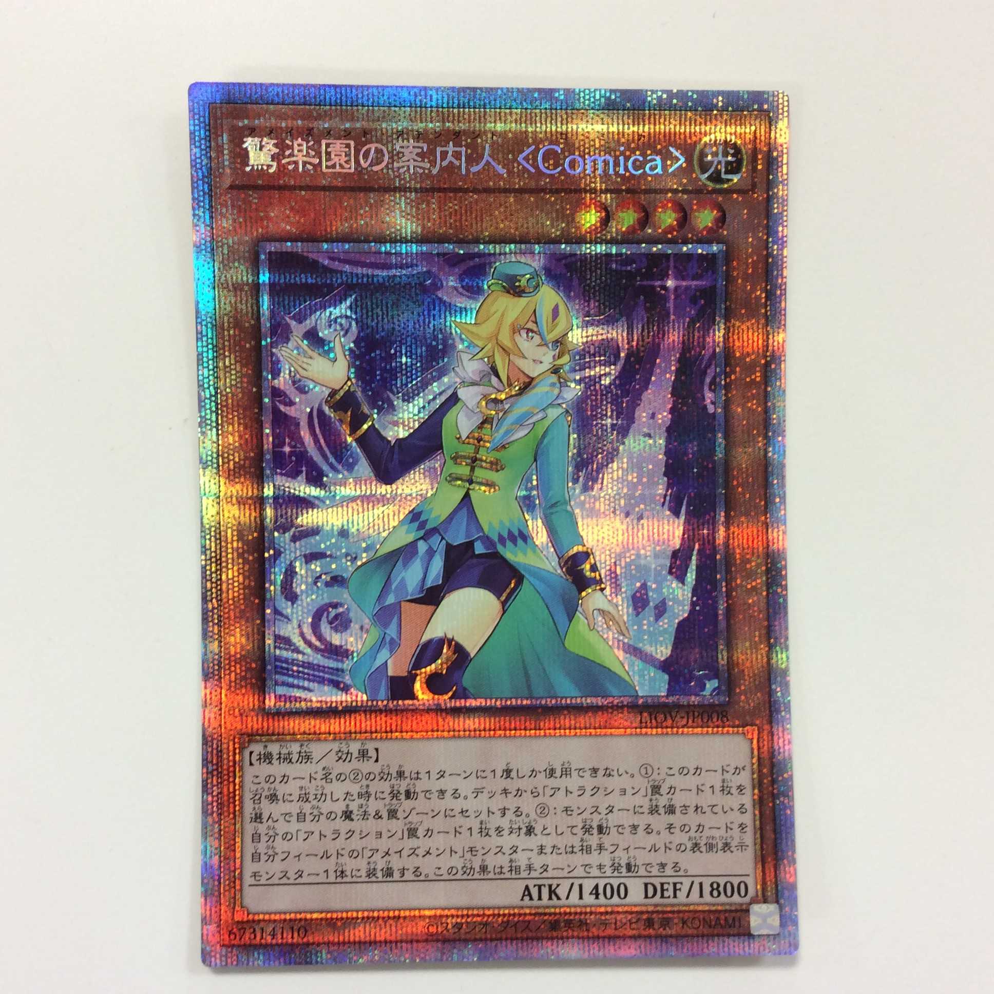 (Slight flaw) Guide to Surprising Paradise <Comica> Prismatic Secret Rare