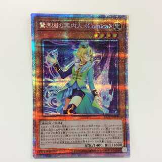 (Slight flaw) Guide to Surprising Paradise ＜Comica＞ Prismatic Secret Rare