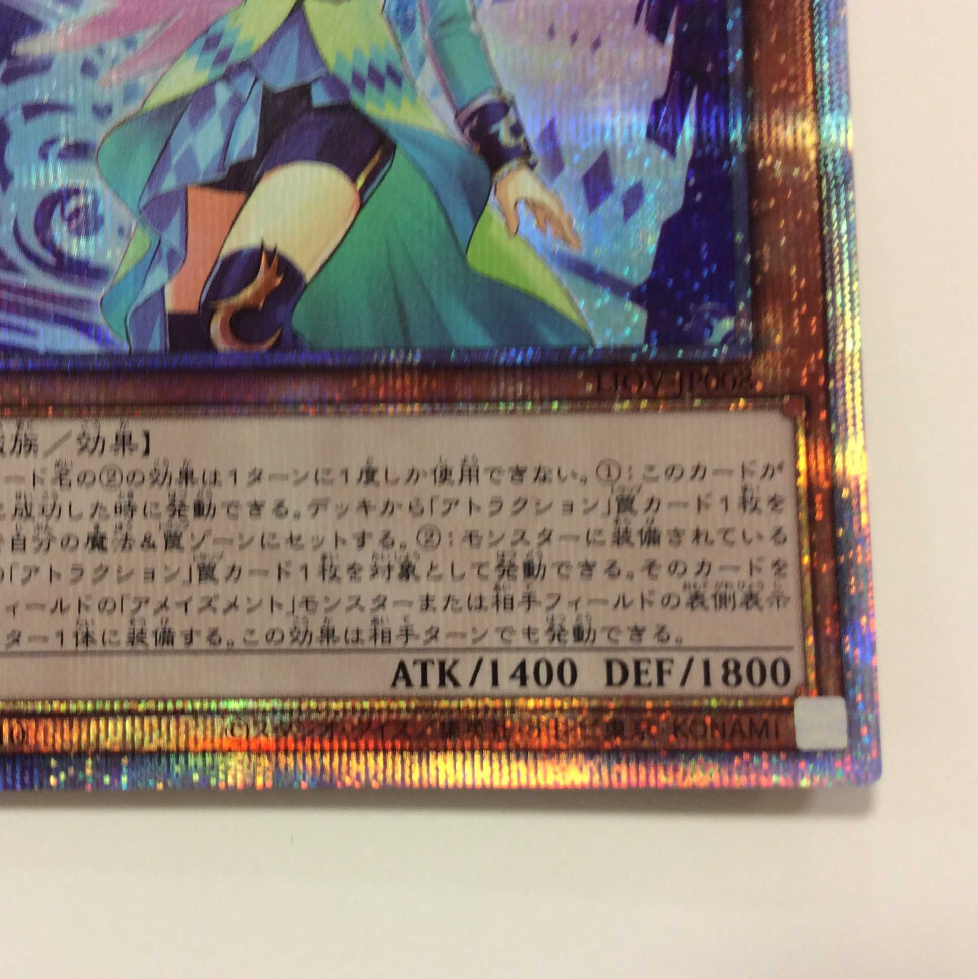 (Slight flaw) Guide to Surprising Paradise <Comica> Prismatic Secret Rare