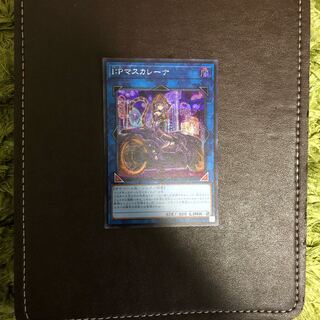 複数特典☆I：Pマスカレーナ（イラスト違い版）　シク