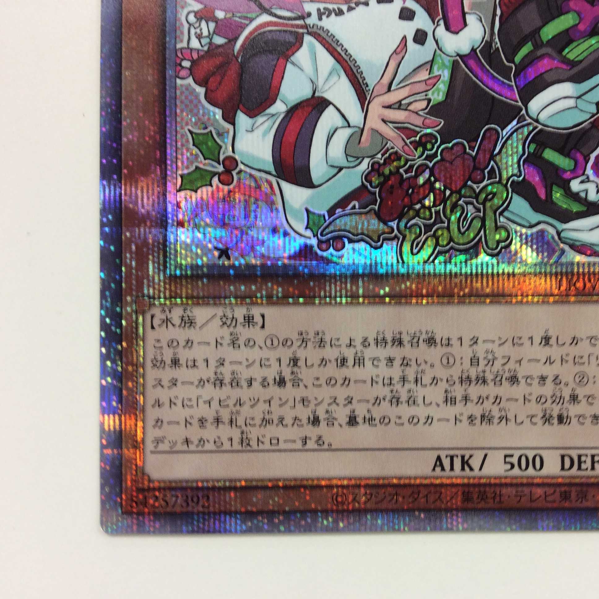 （微キズ）Live☆Twinキスキル・フロスト　プリズマティックシークレットレア