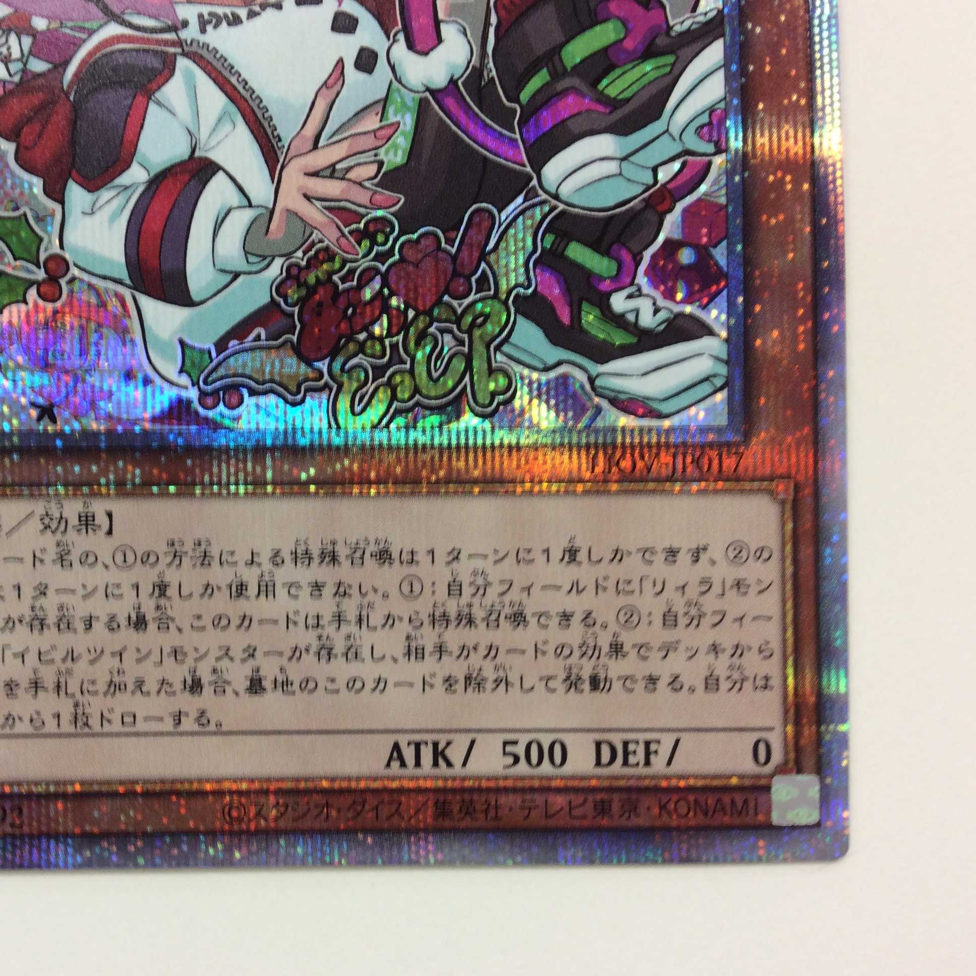 （微キズ）Live☆Twinキスキル・フロスト　プリズマティックシークレットレア