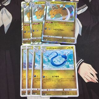 カイリュー 進化ライン