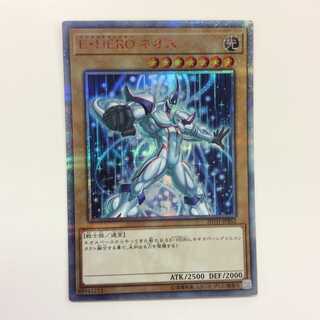 （プレイ用）E・HEROネオス　20thシークレットレア　②