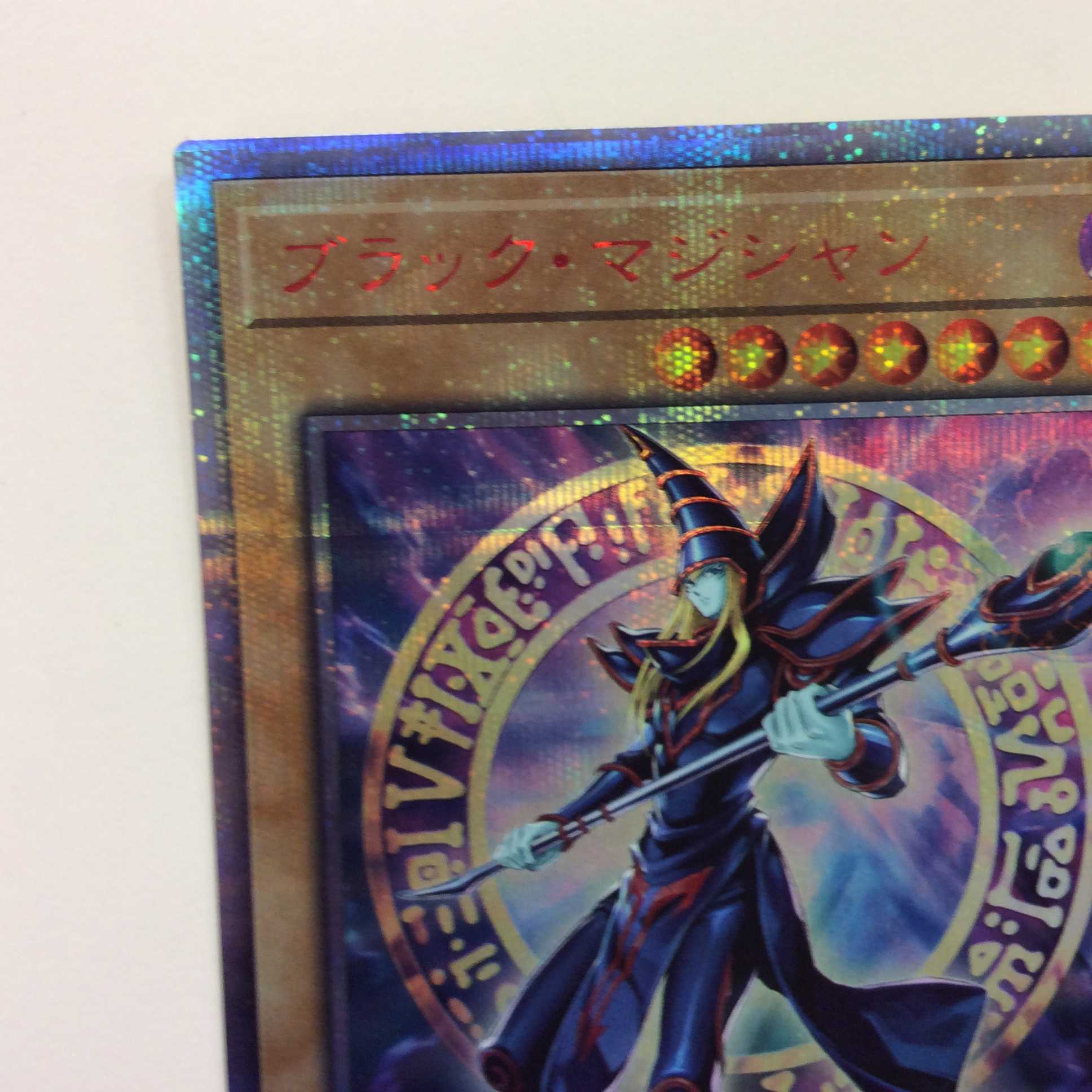 (微キズ)ブラック・マジシャン 20thシークレットレア 20TH-JPBS1